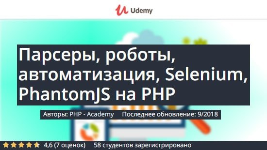 Php academy