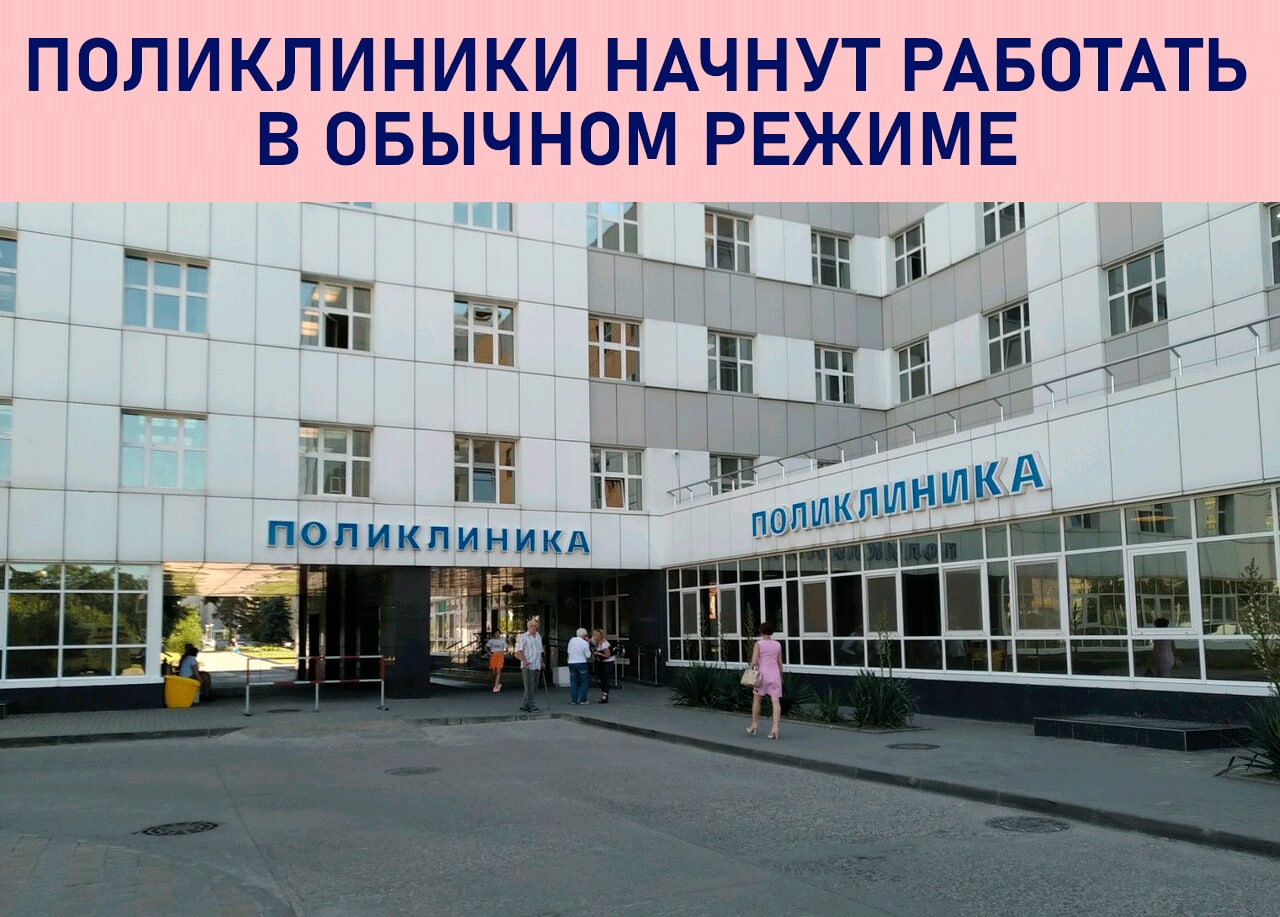 Краснодар ул 1 мая 167 краевая клиническая больница. Краснодар улица 1 мая 167 поликлиника. ККБ 1 В Краснодаре 1 мая 167.