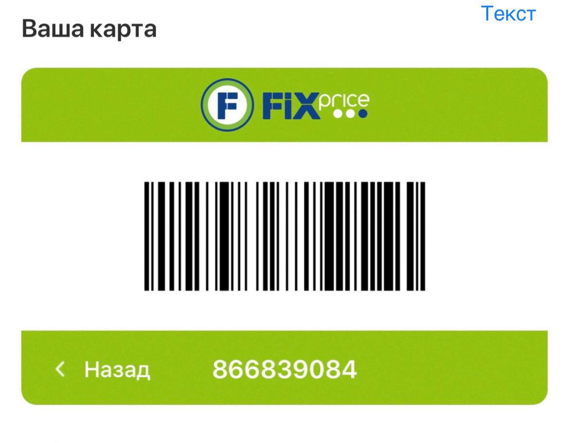 Fix price карта магазинов