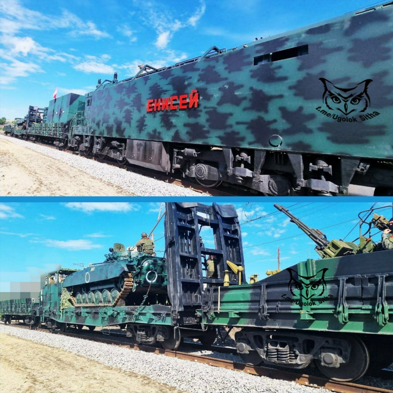 Yenisei armored train