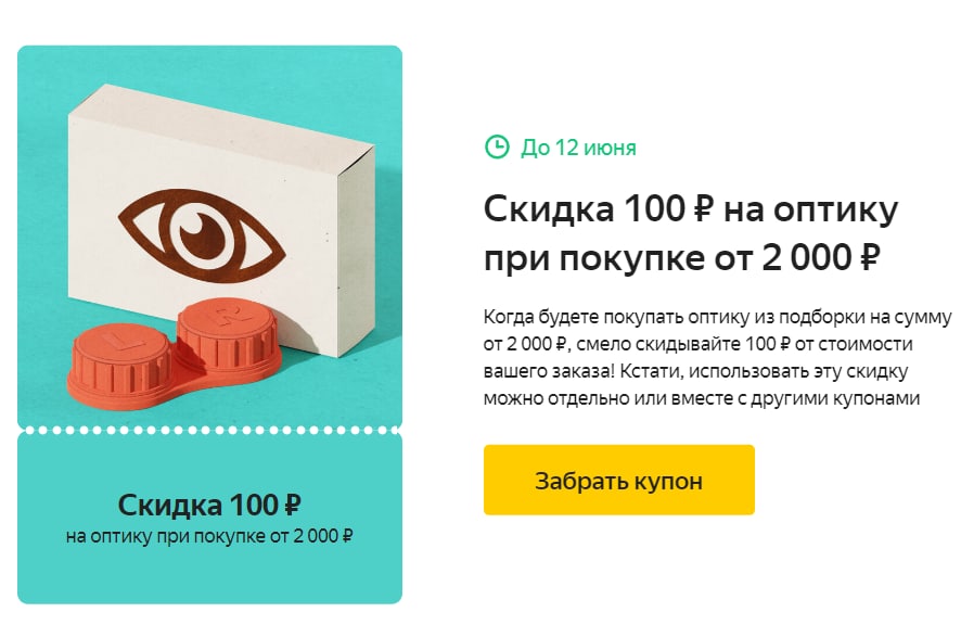 Сайт 100 скидок. Скидка 100%. Скидка 100 на 50 поездок. Можем сделать скидку 100%. Скидка 100℅.