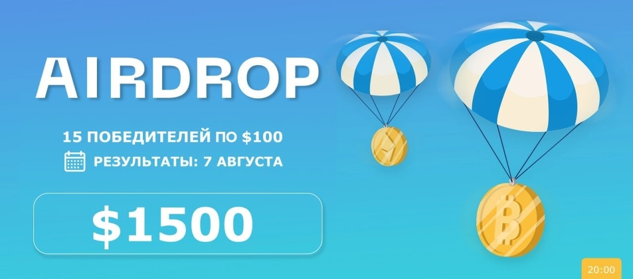 Боты airdrop. Airdrop итоги.