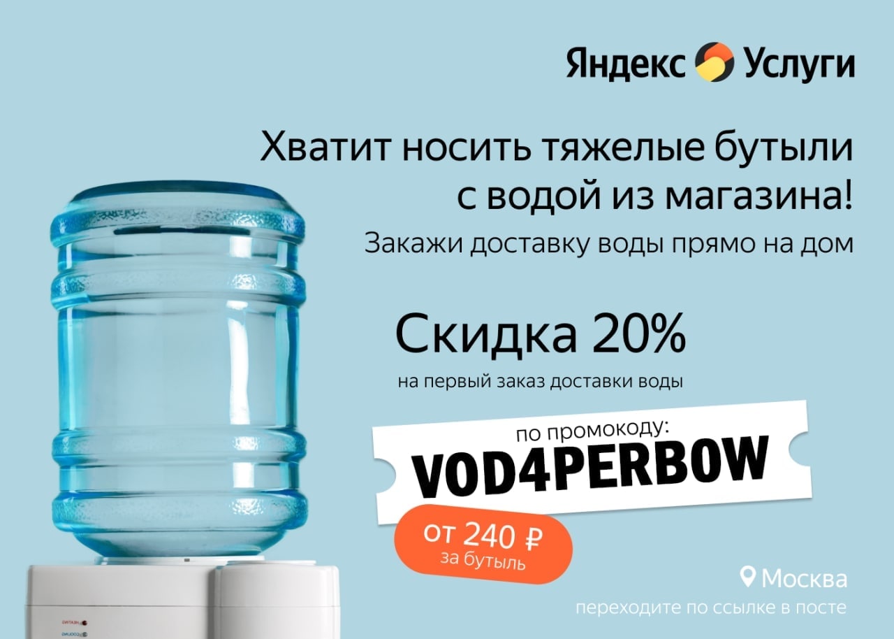 Вода Черноголовка 19 литров купить Яндекс услуги.