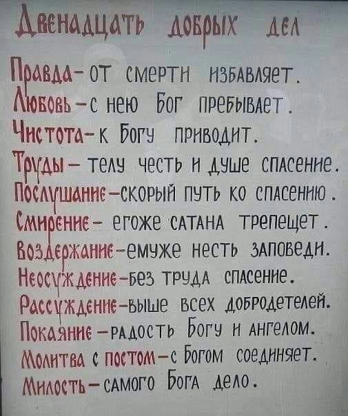 Двенадцать добрых. Двенадцать добрых дел. 12 Добрых дел. 12 Добрых справ.