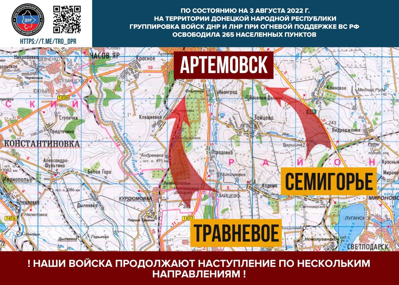 Карта украины сегодня за последний час последние новости сегодня