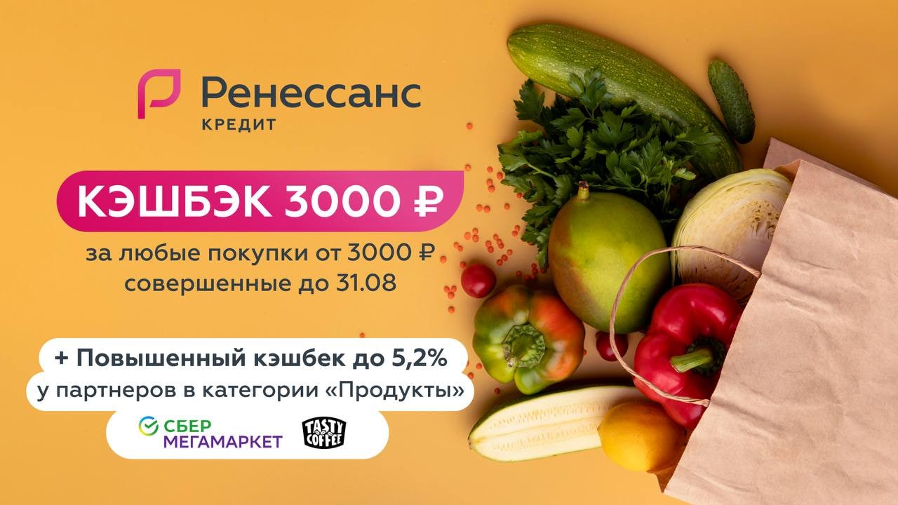 Карта ренессанс 3000 рублей