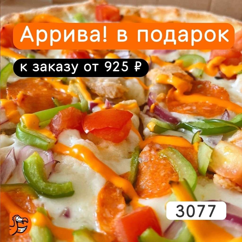 пицца мурино спб фото 69