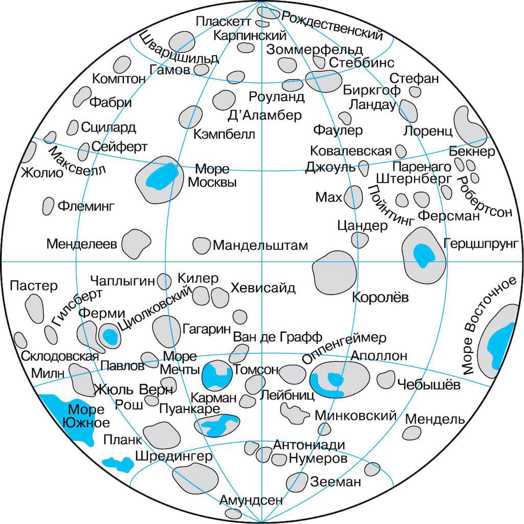 Лунная карта. Карта обратной стороны Луны. Карта видимого полушария и обратной стороны Луны. Карта невидимой стороны Луны. Карта обратной стороны Луны с названиями.