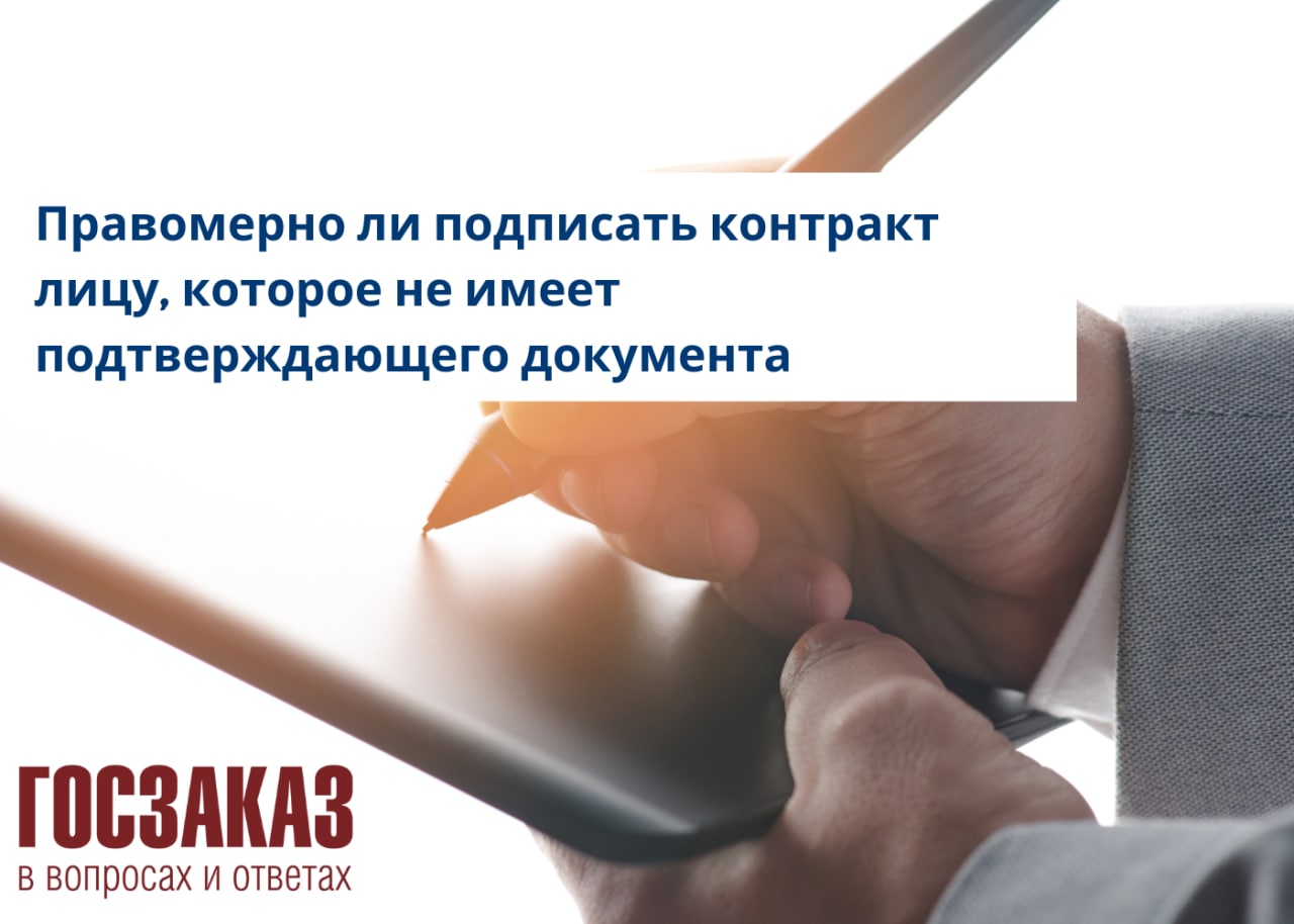 Sim ed rt tu заключить договор. Подписать контракт. Социальный контракт картинки. Женщина подписывает контракт. Правомерно.