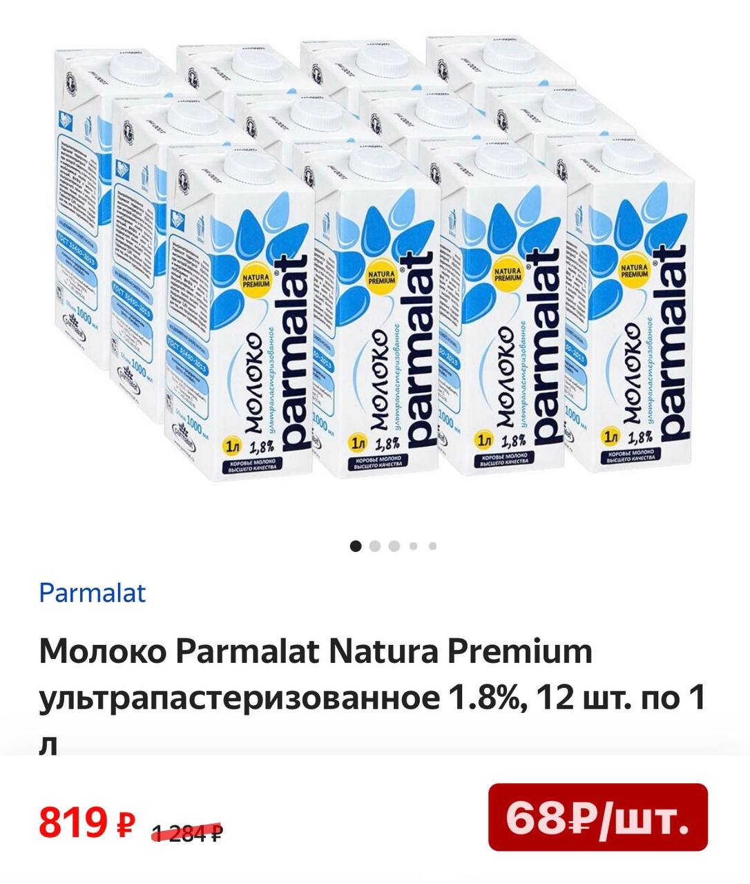 Parmalat 1.8