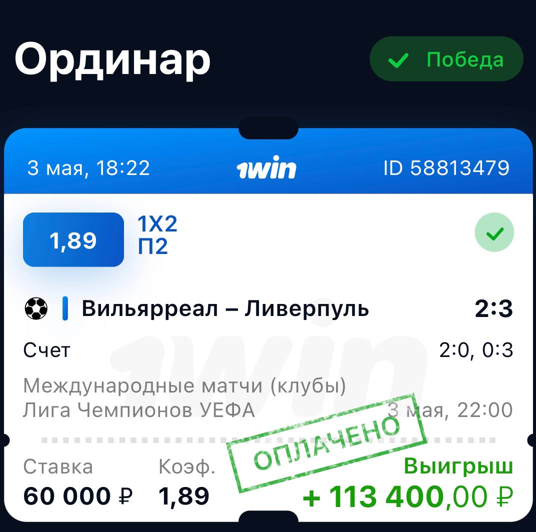 1win мобильное приложение 1win bukmeker 9 top