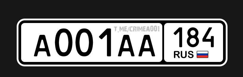 184 регион. Номера 184 регион. Херсонские номера машин новые 184 регион. Новые автомобильные номера Херсонской области. Машины с российскими номерами в Херсоне.