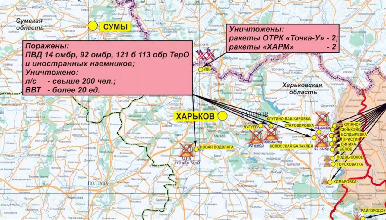 Карта боевых действий белгородская область