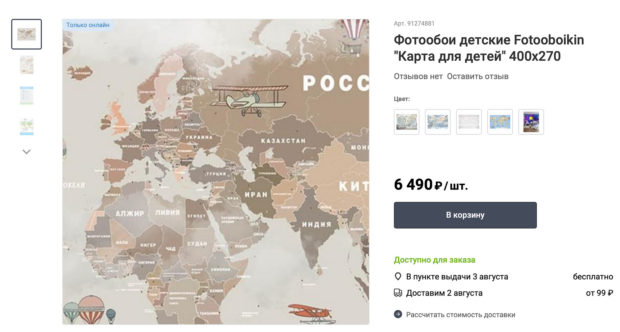 Карты за рубежом работают. Карта. Границы НАТО 2022 на карте. Границы Руси.