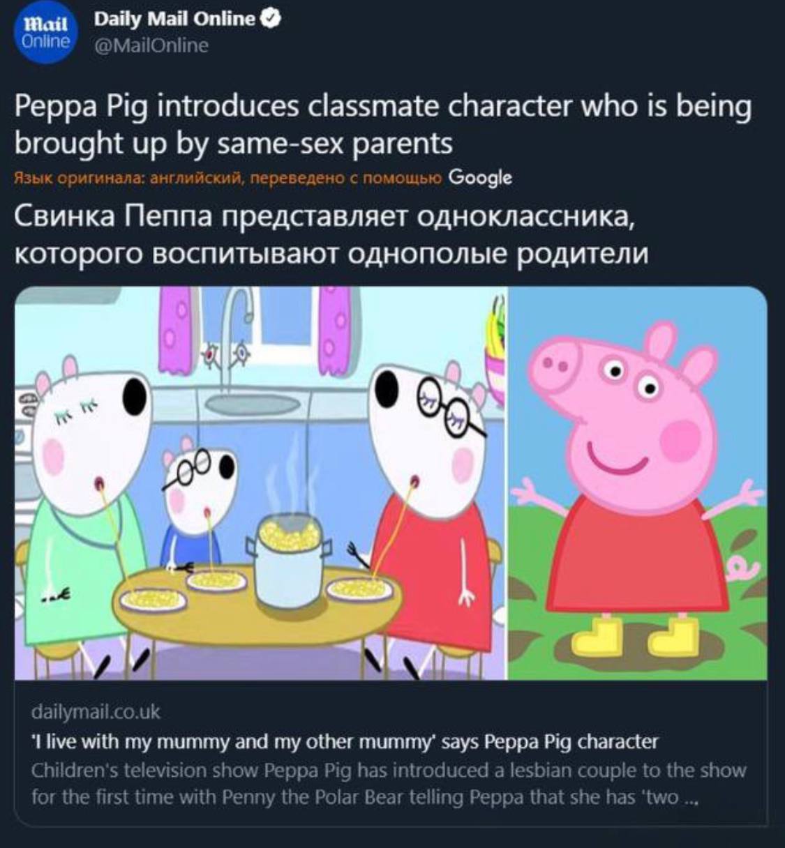 Смешная Свинка Пеппа
