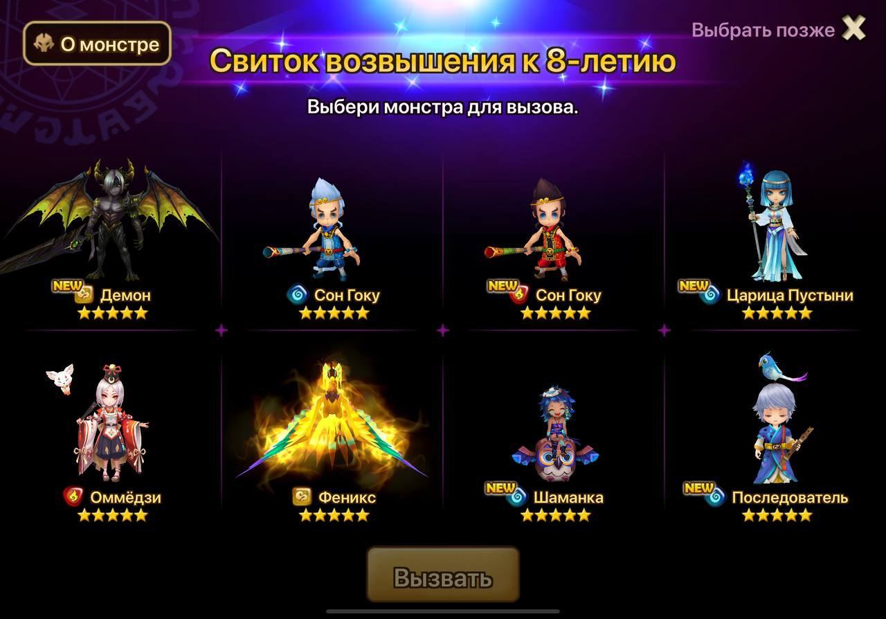 Summoners war в стиме фото 67