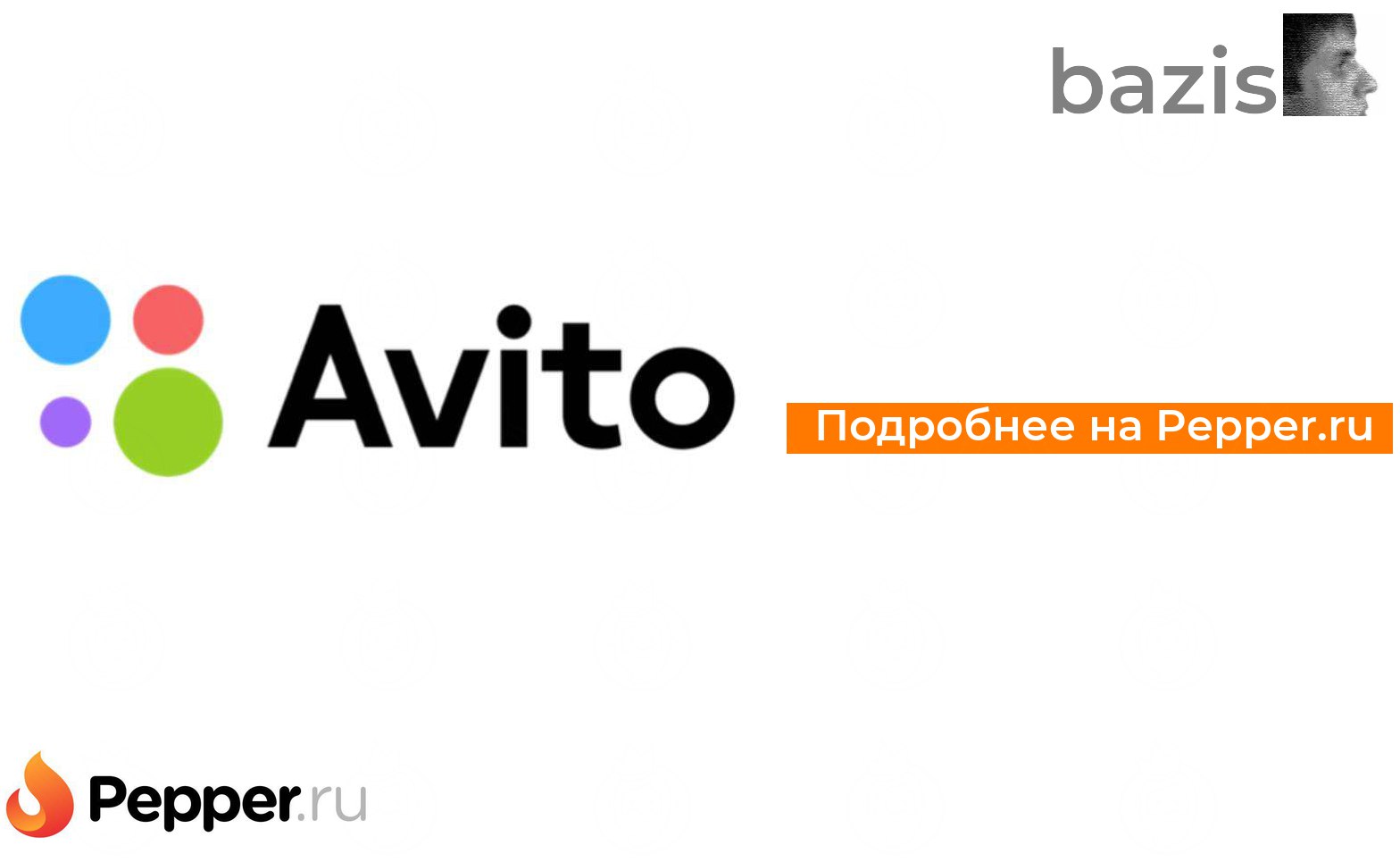 Картина бесплатно авито