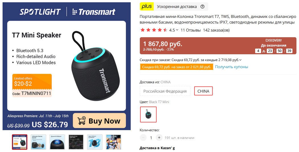 Портативная колонка tronsmart t7. Колонка Tronsmart t7 Mini. Портативная колонка Тронсмарт т7. Колонка Bluetooth Tronsmart t7. Tronsmart колонка t7 Max.