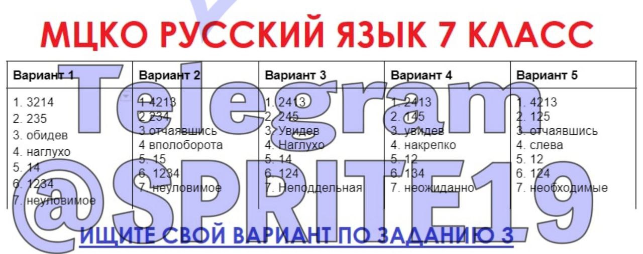 Ответы на мцко по биологии 8 класс