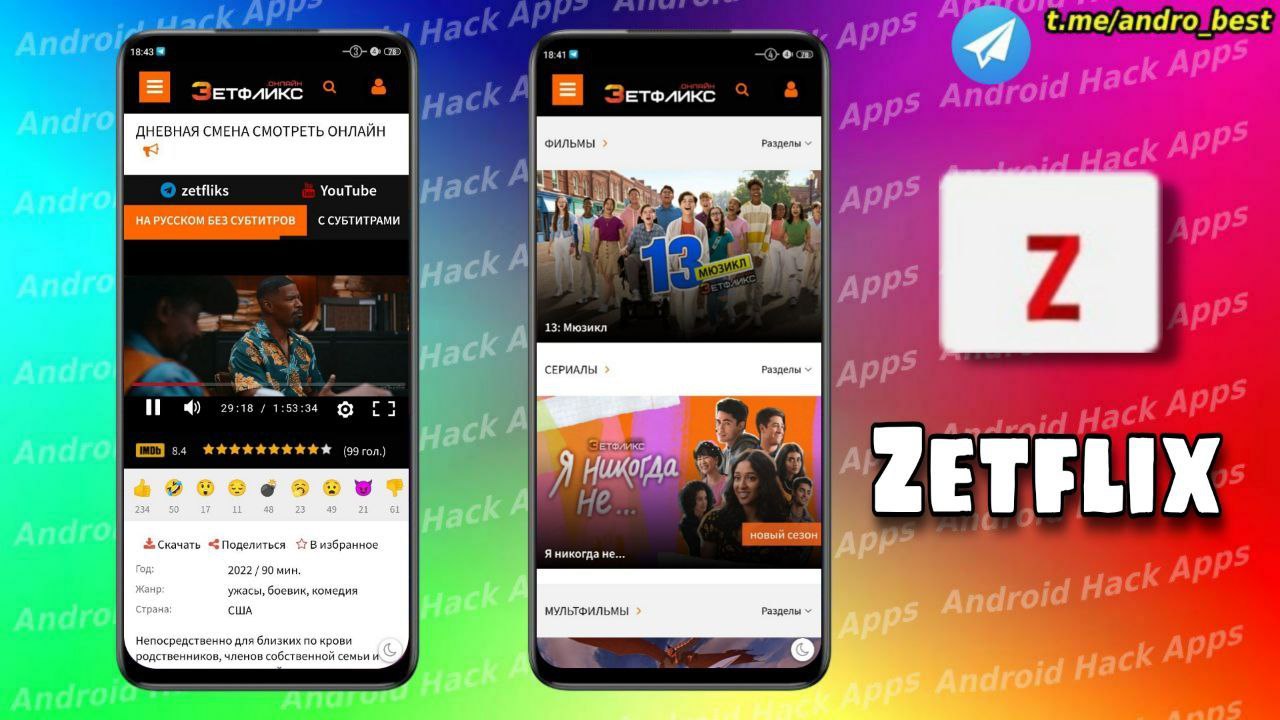 Zetflix24 app