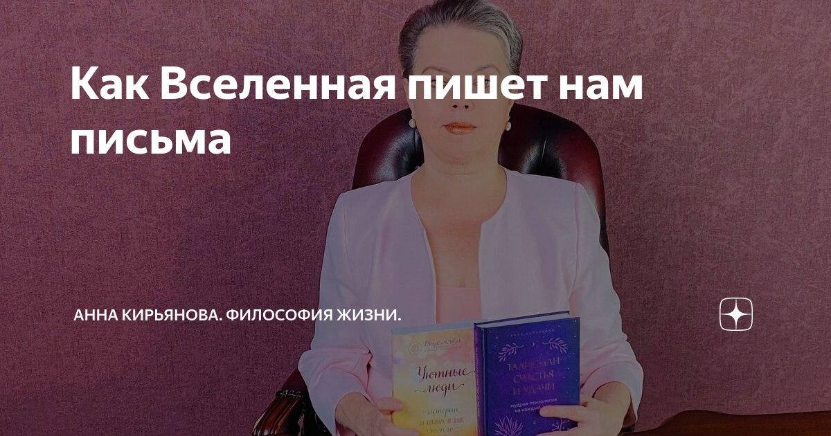 Дзен кирьянова. Анна Кирьянова опасные бездельники.