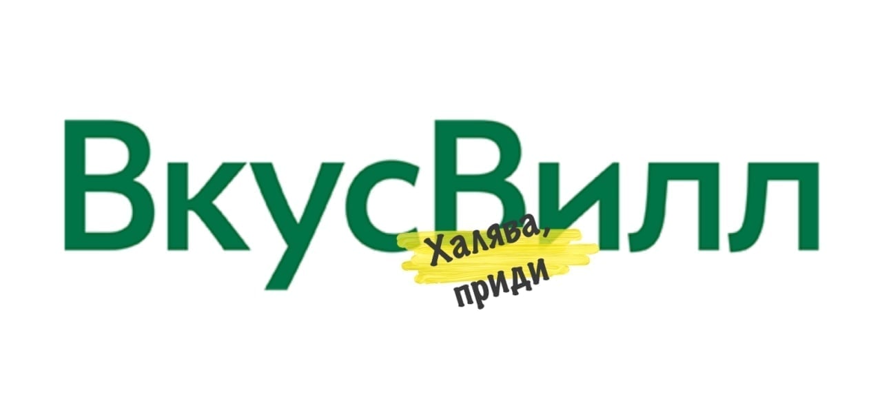 Тан ВКУСВИЛЛ. Золотистый логотип ВКУСВИЛЛА. Продавец в магазин ВКУСВИЛЛ.