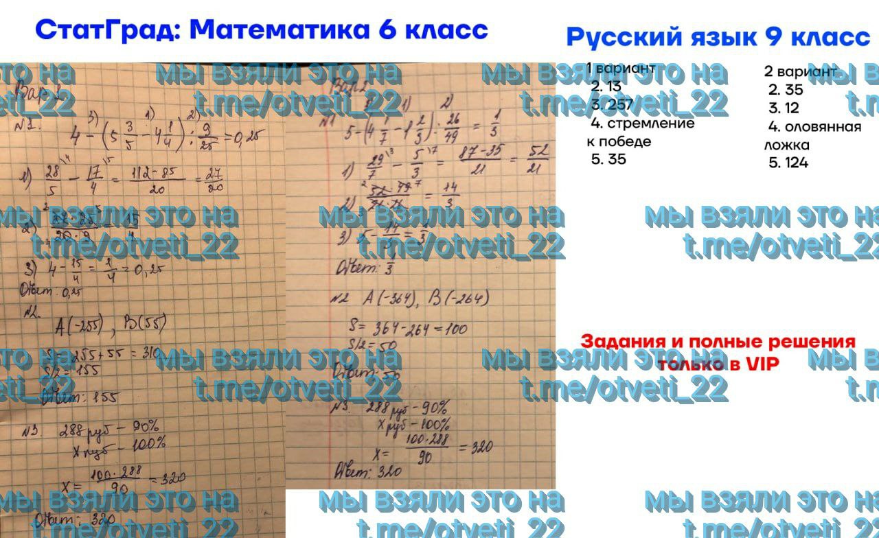 Егкр 2024 математика