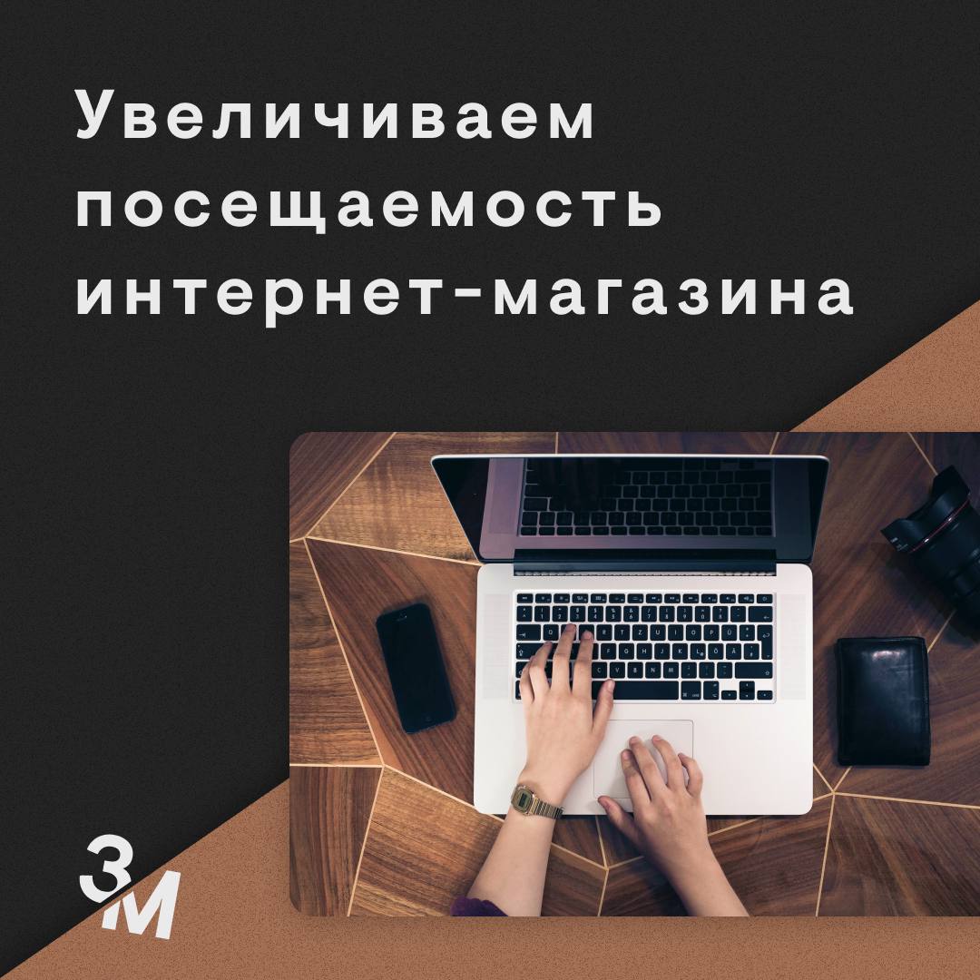 Посещать интернет