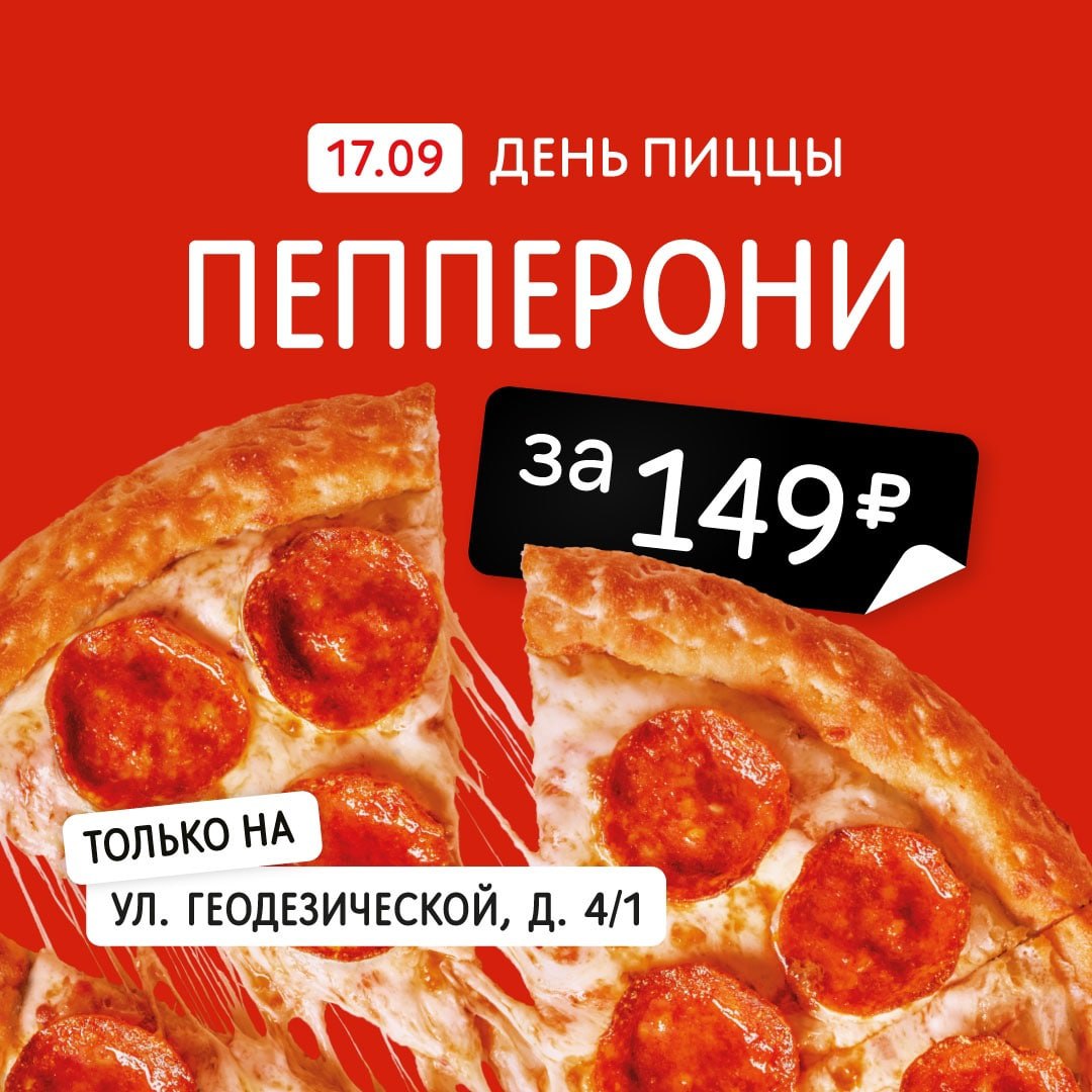 технологические карты пицца пепперони фото 56