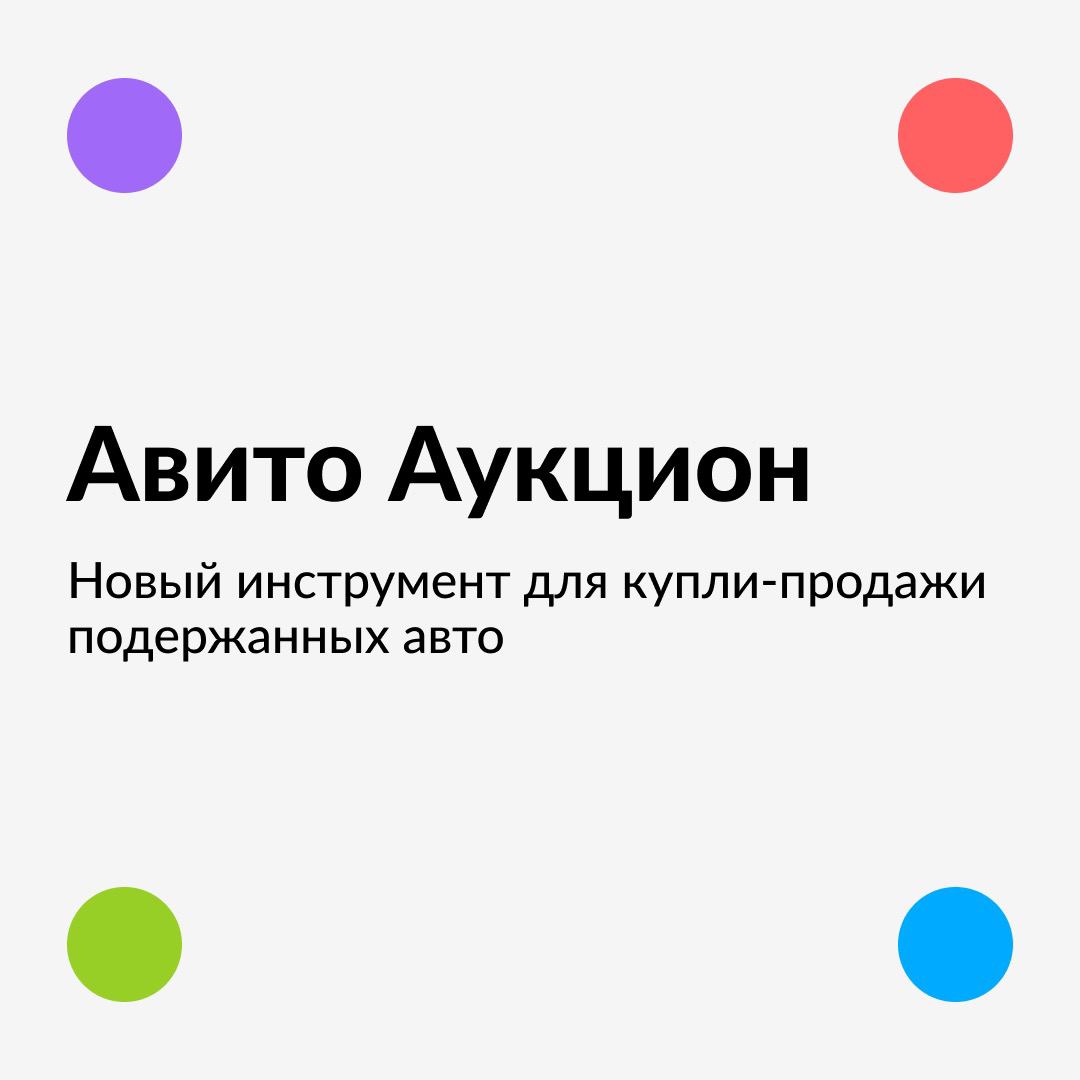 Авито аукцион. Искусство оформления печатного текста – это…. Функции типографики. Типографика в Инстаграм для привлечения внимания клиентов.