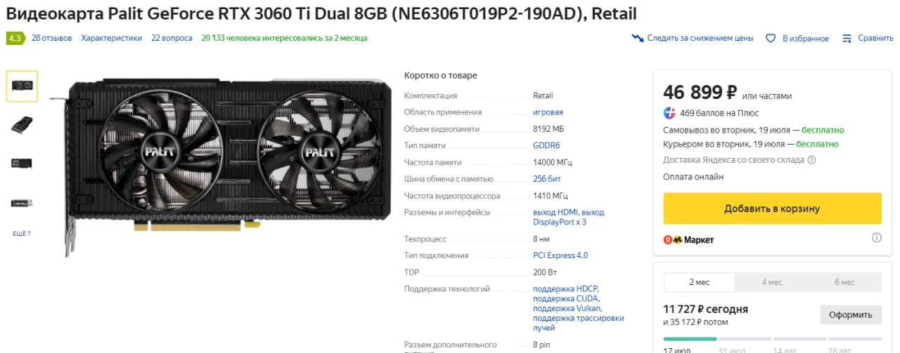 Palit geforce rtx 3060 ti 8gb