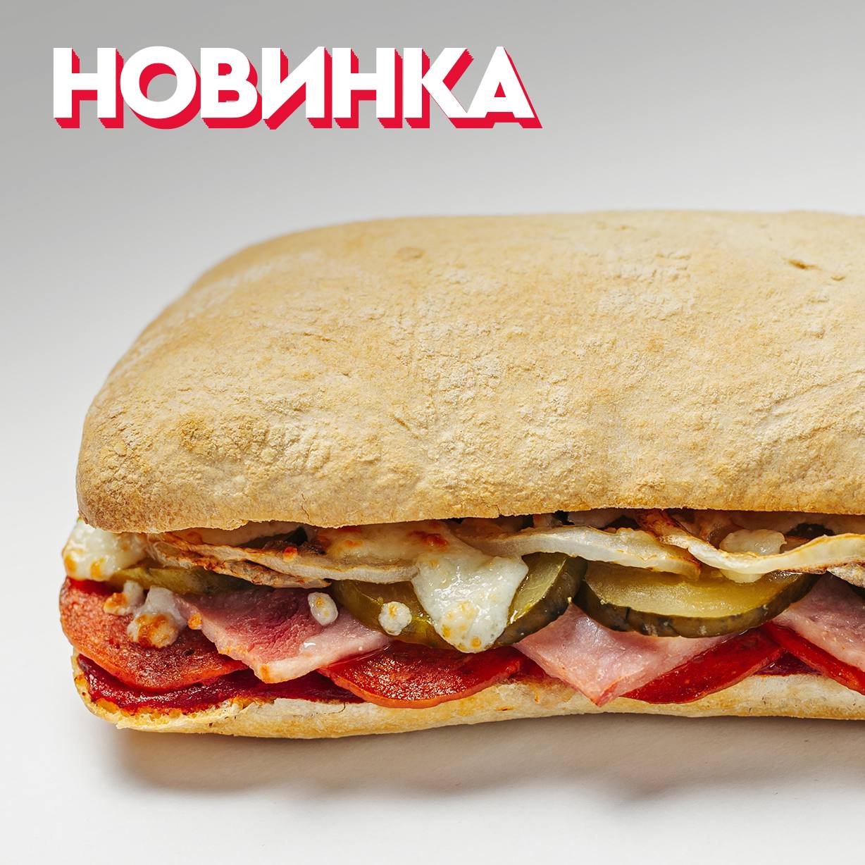 Dominos пицца саратов фото 113