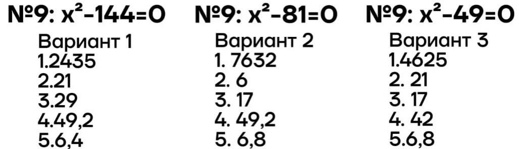 Ответы на огэ по математике 38 регион