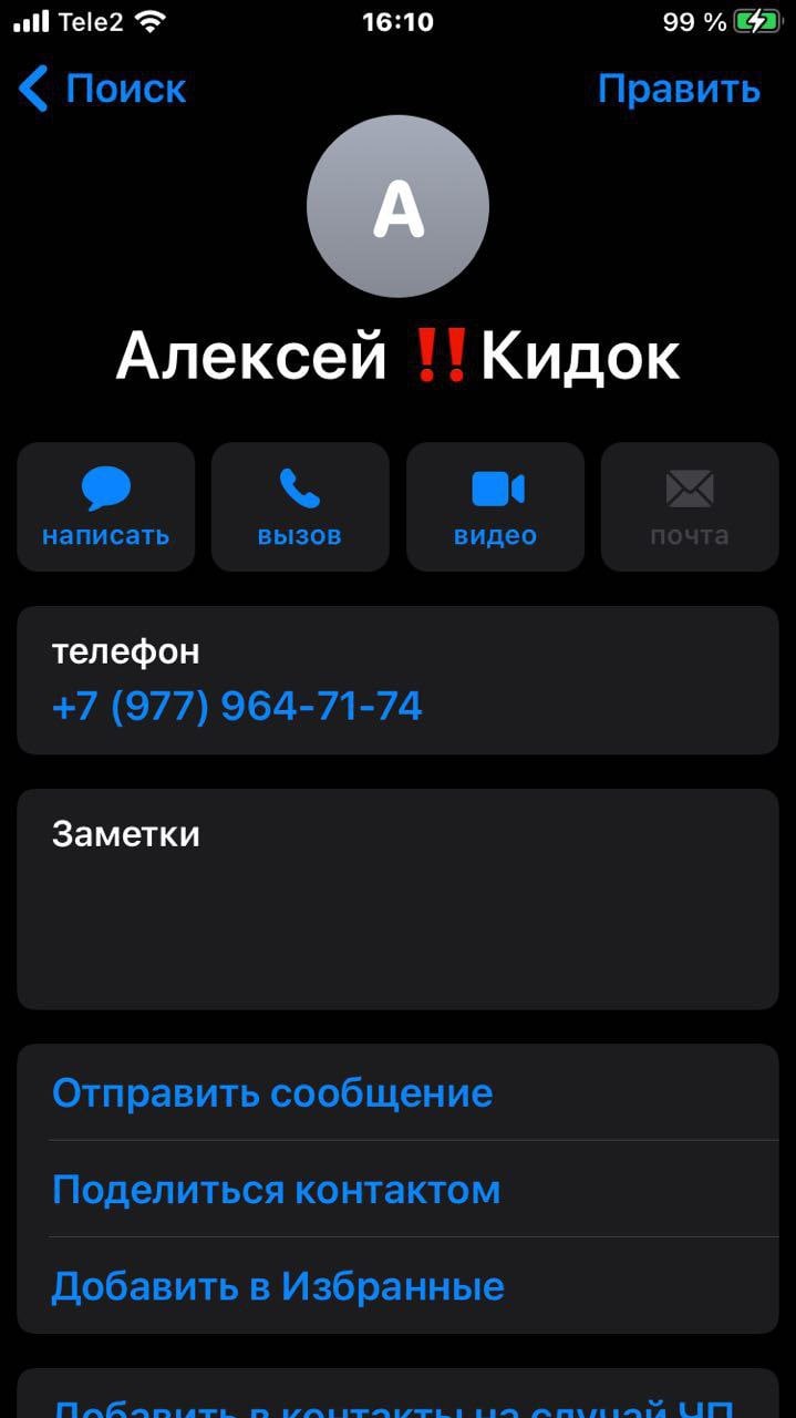 Telegram-канал 