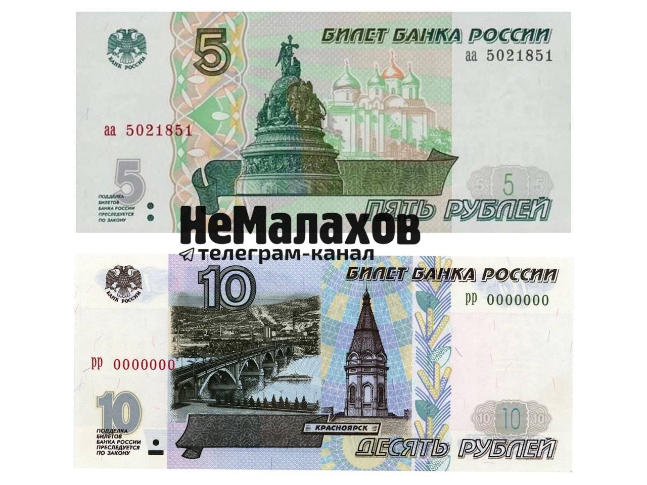 Пять рублей бумажные