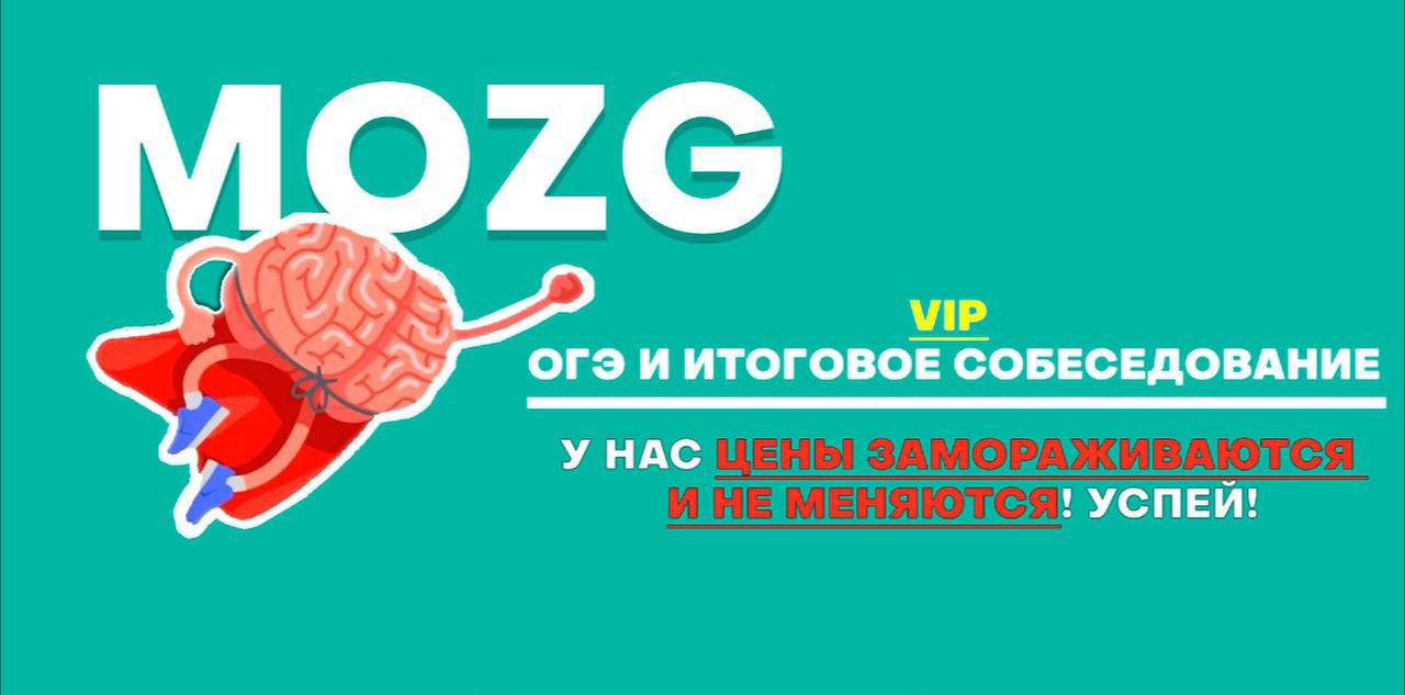 Мозг форум. Картинка скидка мозг в магазине. Мозг Кирилла сколько стоит. Мозг Рапид.