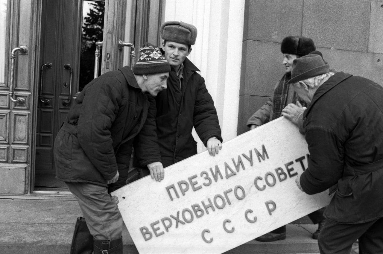 Декабрь 1991 распад СССР
