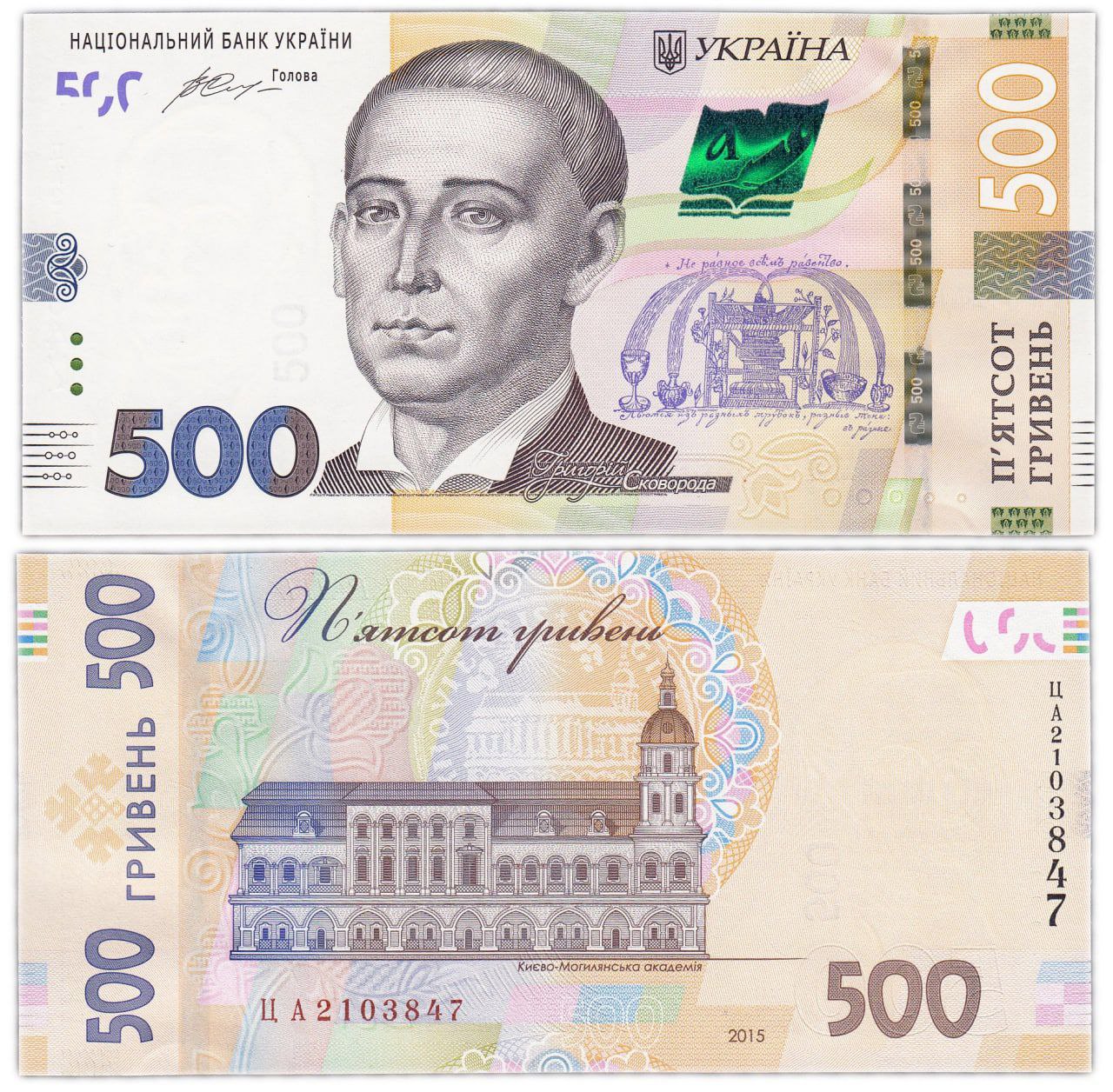 10 тыс гривен. 500 Гривен купюра. Банкнота Украины 500 гривен. Украинский деньги гривни 500. Как выглядит купюра 500 гривен.
