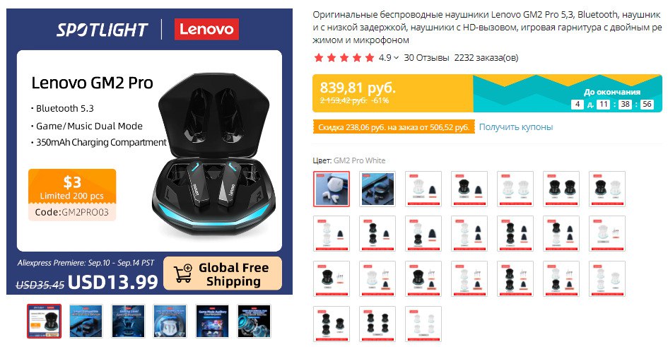 Bluetooth наушники lenovo gm2 pro