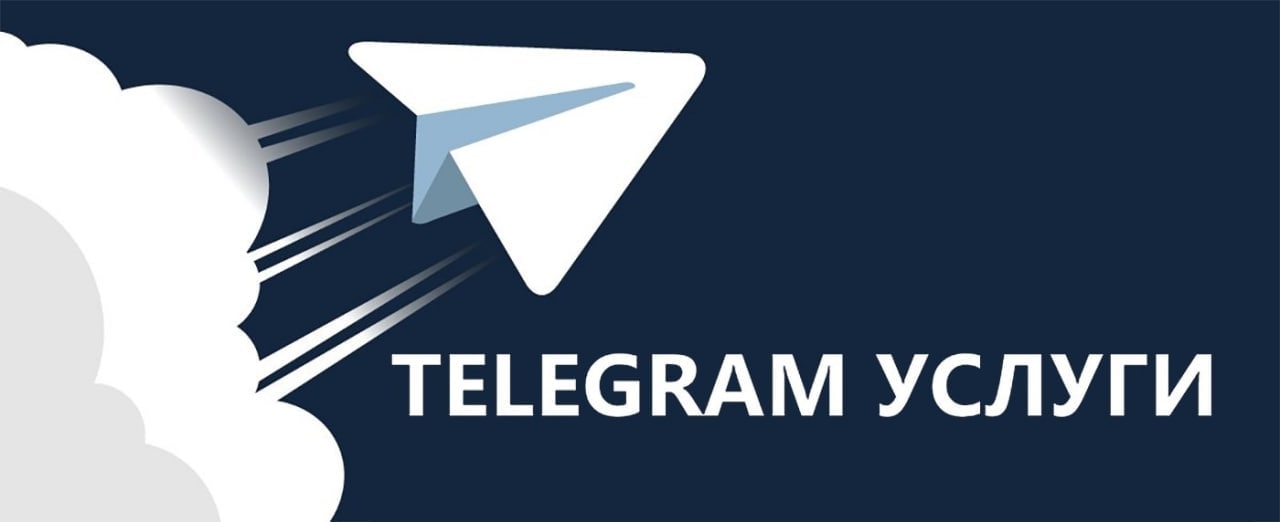 Телеграмм дешево. Инвайтинг в телеграмме. Telegram рассылка. Инвайт телеграм. Рассылка в телеграм.