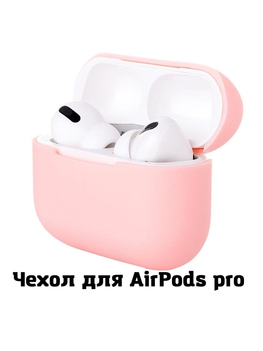 Чехол на аирподс про. Чехлы на эйрподс. Чехол на айрподс про. Чехол для AIRPODS Pro Ferrari. Чехол AIRPODS Pro белый.