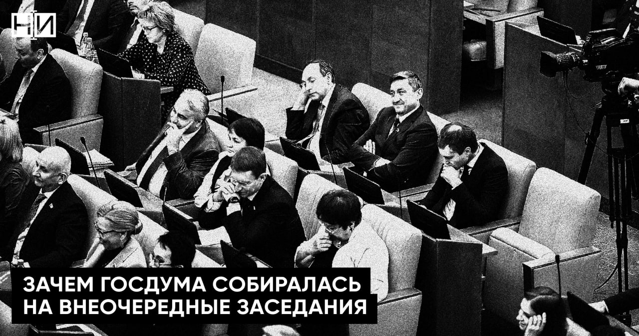 Вновь избранная дума собирается. Госдума Мем.