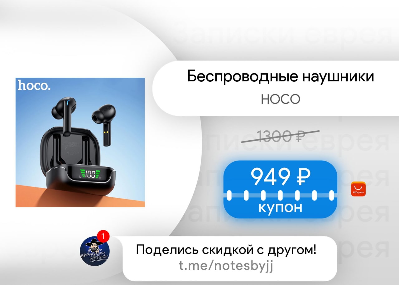 Как подключить наушники hoco bluetooth