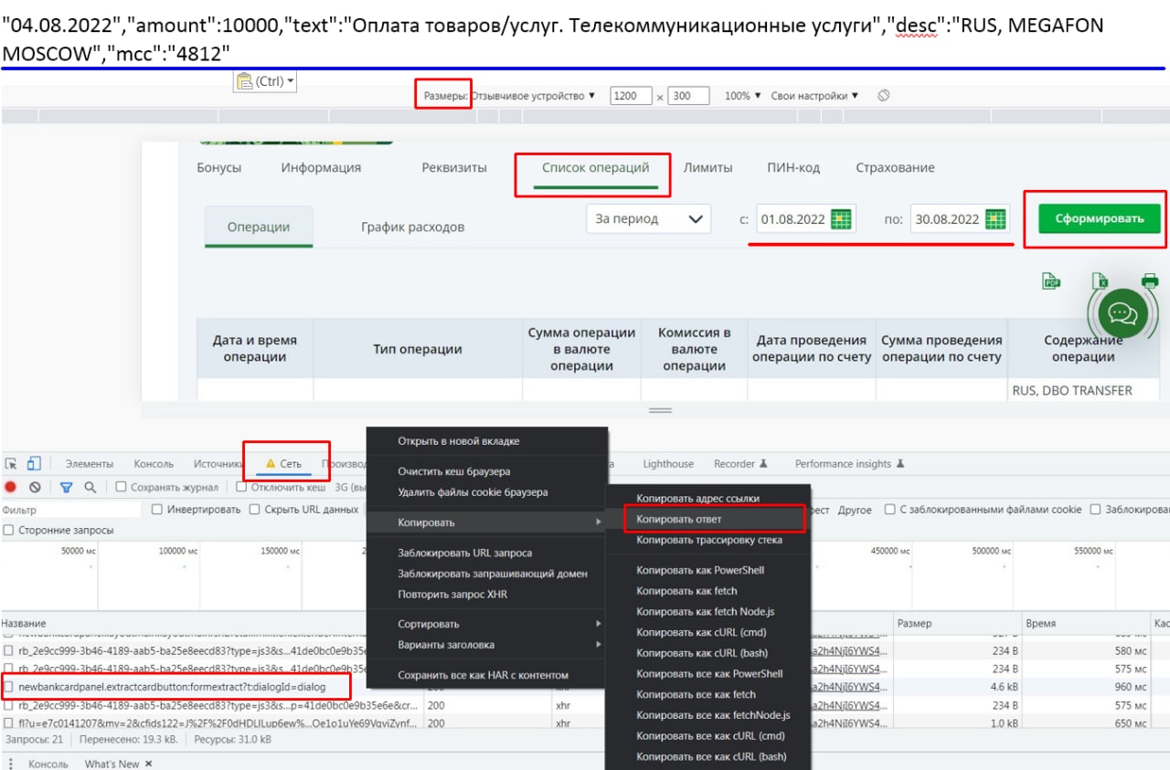 Фитнес мсс код. Шильдики в браузере. МСС торговой точки 5262.