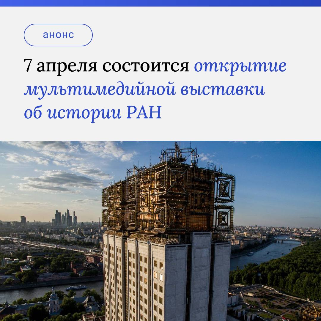 Празднование 300 летия ран