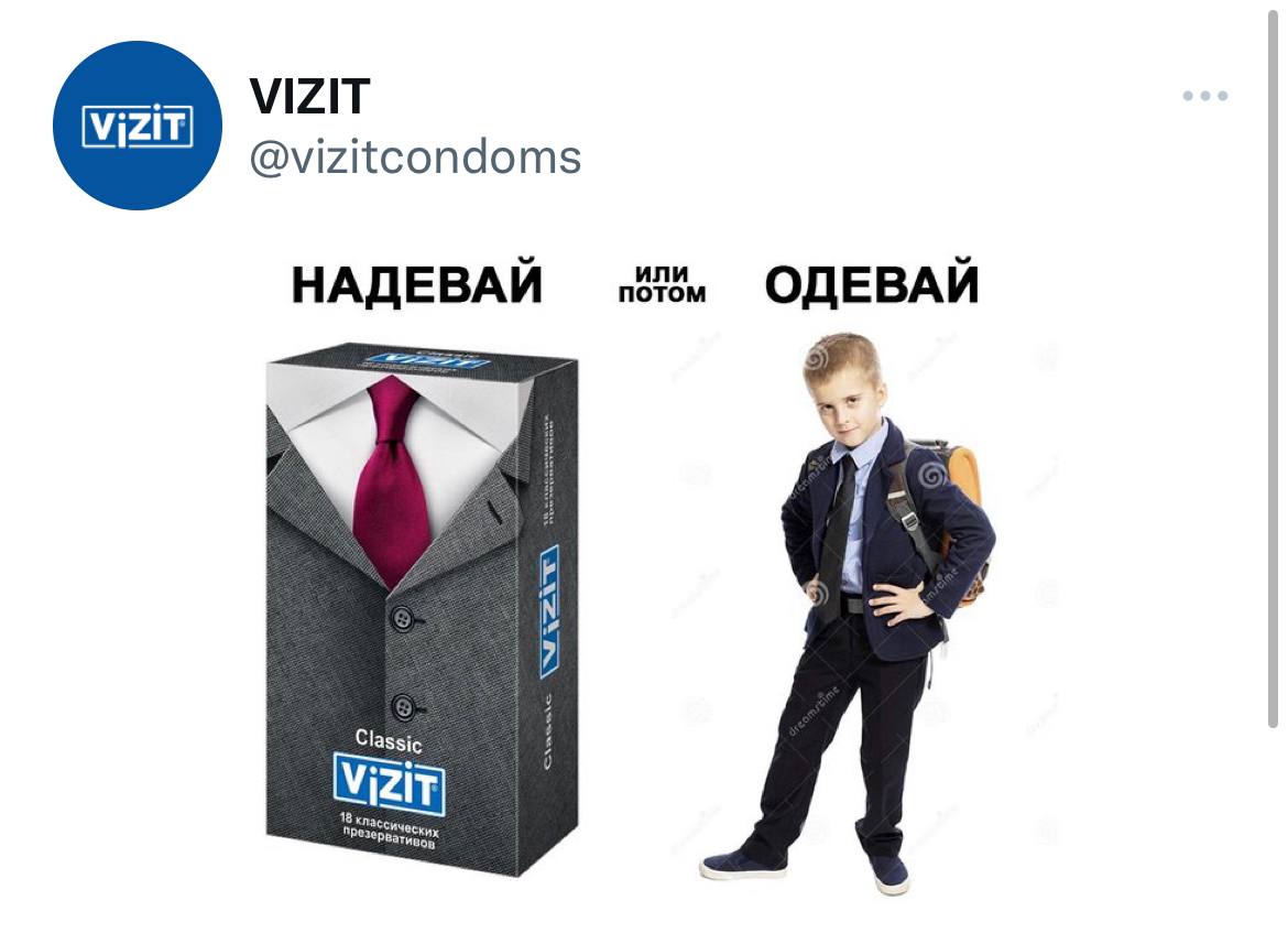 Взято здесь. Надевай или потом одевай Vizit. Vizit лучшие мемы. Надевай или потом одевай Мем. Презервативы Vizit ушли с рынка.