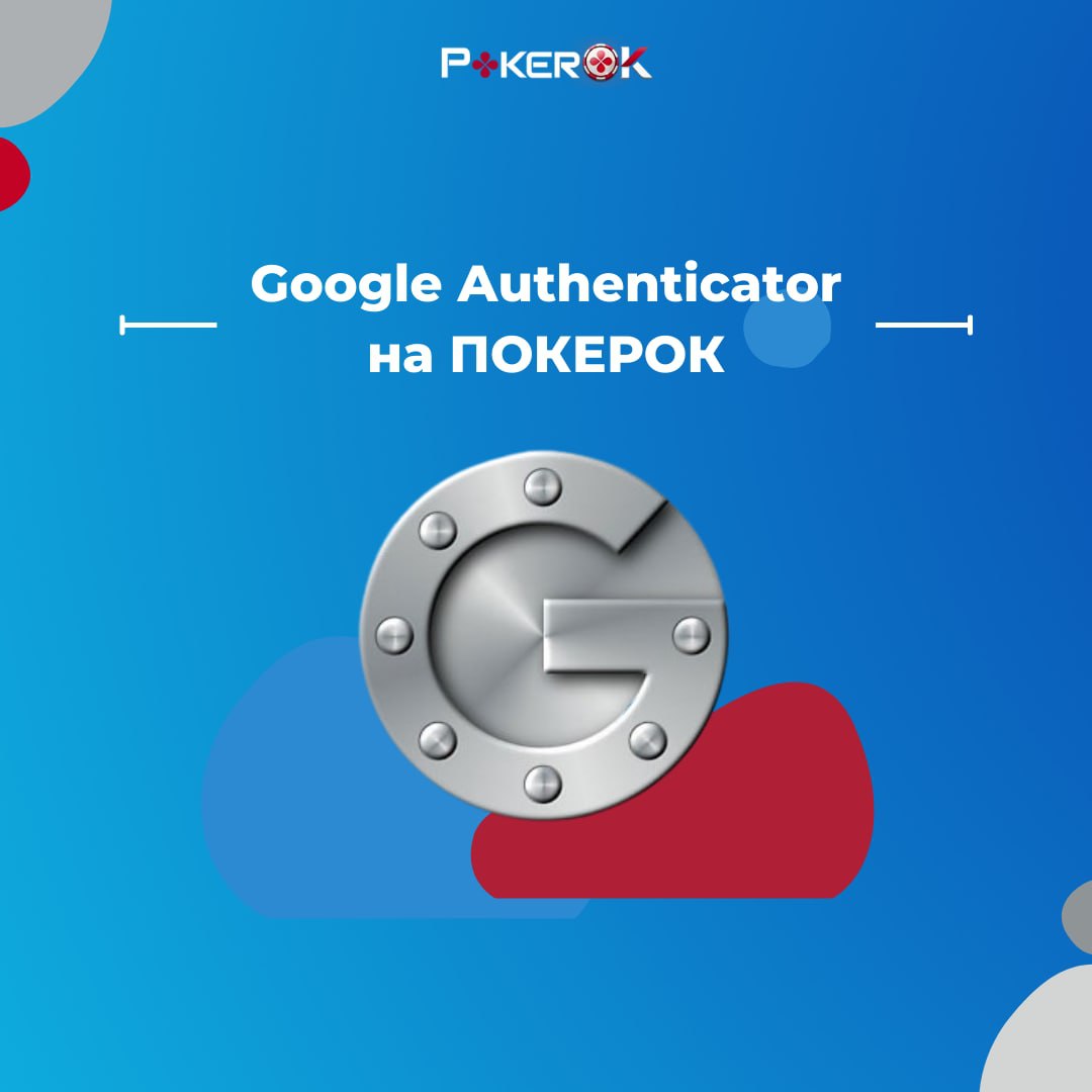 Steam google authenticator фото 75