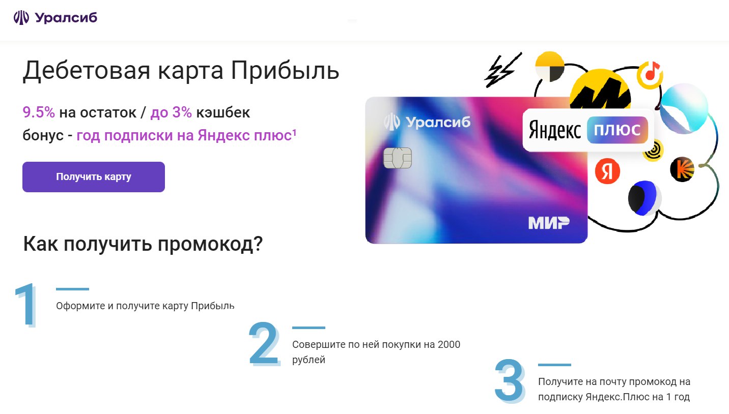Яндекс плюс телеграмм подписка фото 97