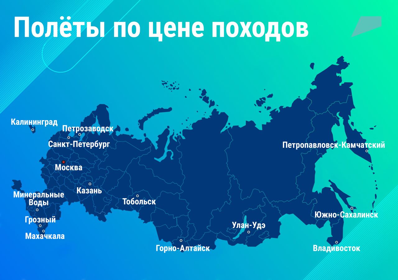 От владивостока до калининграда слушать. От Калининграда до Камчатки. Расстояние от Калининграда до Камчатки. Сколько км от Калининграда до Камчатки. Расстояние от Калининграда до Петропавловска-Камчатского.