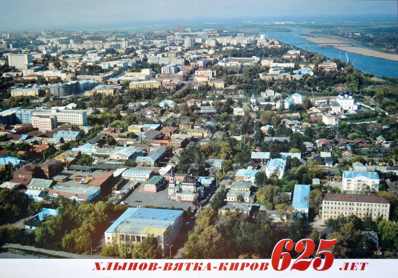 Центральная часть города Кирова